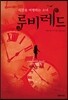 루비레드