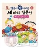 말문이 빵 터지는 세 마디 일본어 7