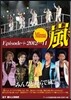 嵐 エピソ-ドプラス Minna 2012-11