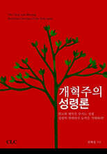 개혁주의 성령론