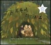 큰 폭풍이 다가와요