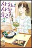 사치네 사찰요리 02권