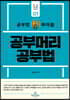 공부머리 공부법