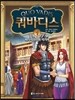 쿼바디스 1
