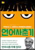언어사춘기