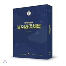 갓세븐 (GOT7) - GOT7 2019 WORLD TOUR 'KEEP SPINNING' IN SEOUL DVD