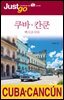 저스트고 쿠바·칸쿤