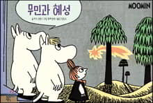무민과 혜성