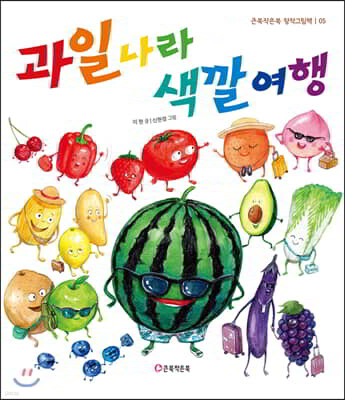 과일나라 색깔여행