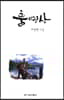 춤명상