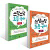 쓰담쓰담 초등 국어 기초편 + 심화편 세트