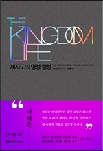 제자도와 영성 형성