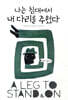 나는 침대에서 내 다리를 주웠다