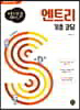 엔트리 기초 코딩
