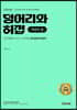 2020 덩어리와허접 개념의 끝