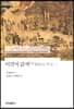 이견지 갑지 2