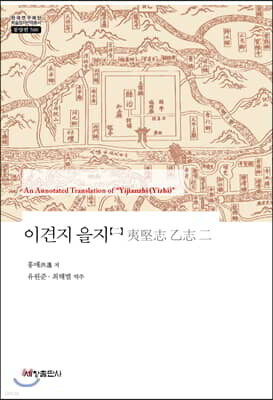 이견지 을지 2