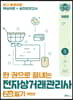 전자상거래관리사 2급 필기