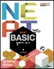 NEAT Basic 말하기·쓰기