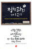 정치과외 제1교시