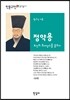 정약용