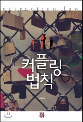 커플링법칙 세트
