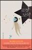로켓 보이