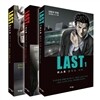 라스트 LAST 세트