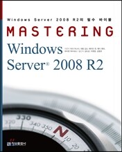 Mastering Windows Server 2008 R2