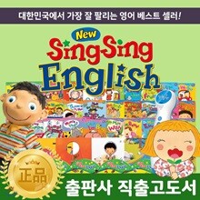 헤르만헤세 - 뉴씽씽영어  (16GB뉴씽씽펜포함)