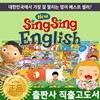 헤르만헤세 - 뉴씽씽영어  (16GB뉴씽씽펜포함)