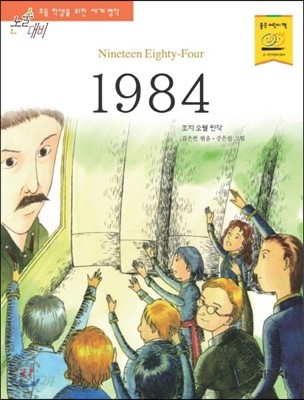 1984