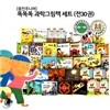 똑똑똑 과학그림책 세트 (전30권)