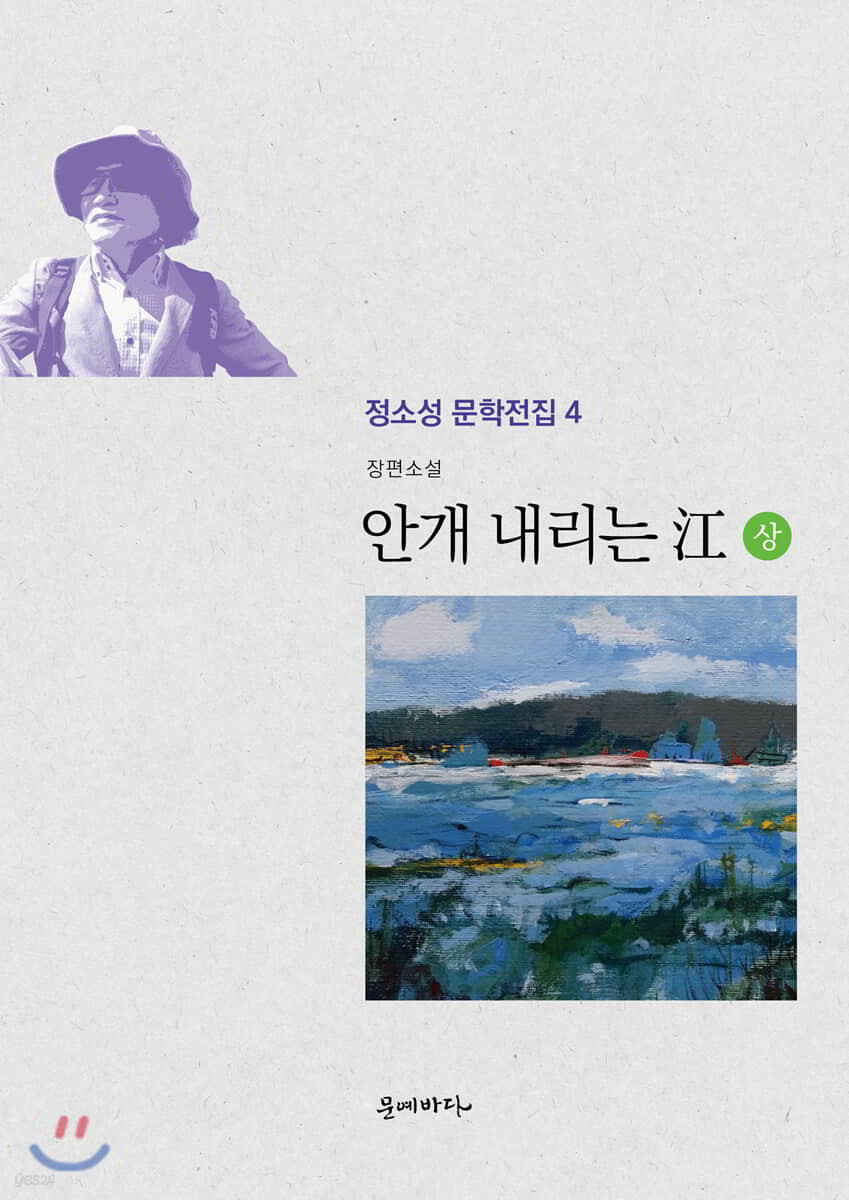 안개 내리는 江 상권