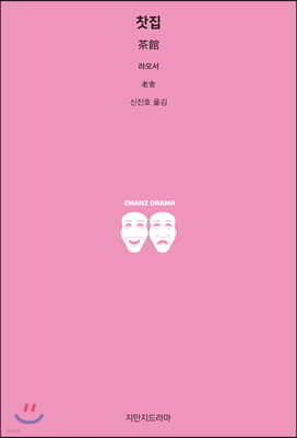 찻집