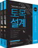 Master's Choice 토목설계