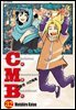 C.M.B. 박물관 사건목록(씨엠비) 32권