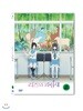 리즈와 파랑새
