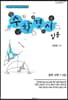 수학경시입문 중학수학 1 (상)