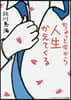 ちょっと今から人生かえてくる