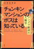 チョンキンマンションのボスは知っている