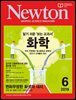 월간 뉴턴 Newton 2019년 06월호