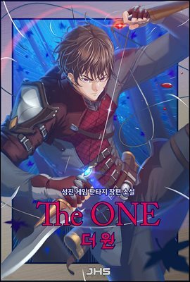 더 원(THE ONE) 4권