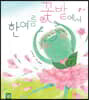 한여름 꽃밭에서