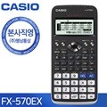 [본사직영] 카시오 FX-570EX 공학용 계산기