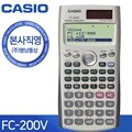 [본사직영] 카시오 FC-200V 재무용 계산기