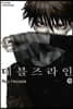 데블즈라인 13