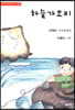 하늘가오리