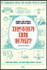 [대여] 자본주의가 대체 뭔가요?