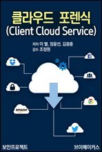 클라우드 포렌식